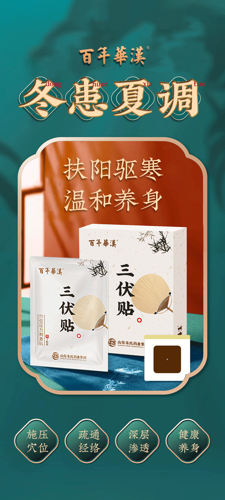 “三伏貼”近期火爆！醫(yī)生提醒：這些要注意......