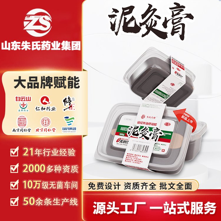 熱灸膏的正確使用方法，你知道嗎？