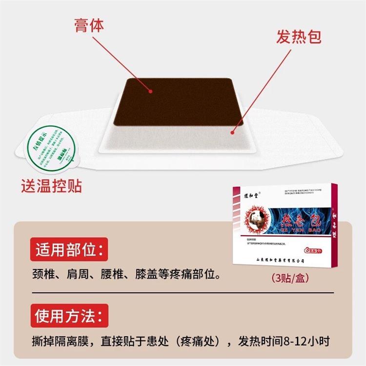 中藥熱奄包，這些要點(diǎn)你都了解嗎？