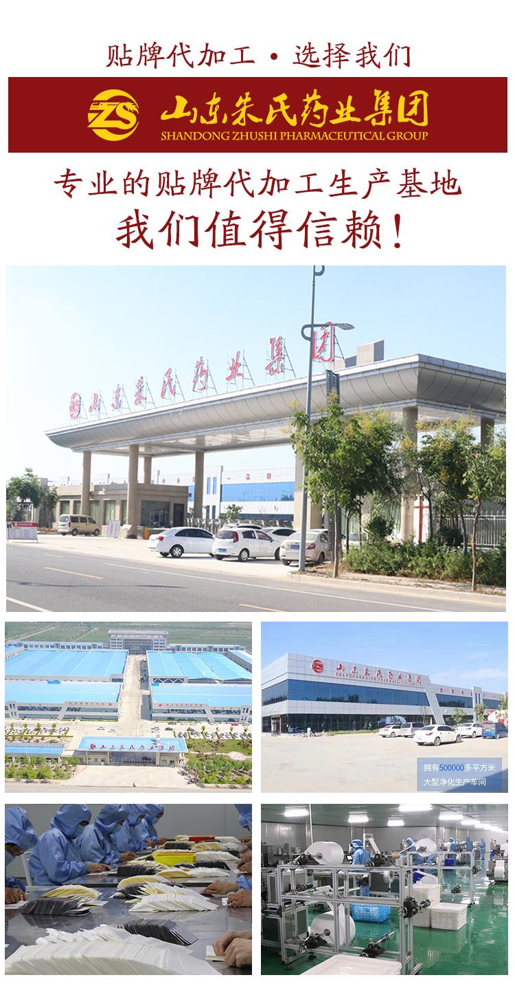 山東煜和堂的敷貼效果如何？