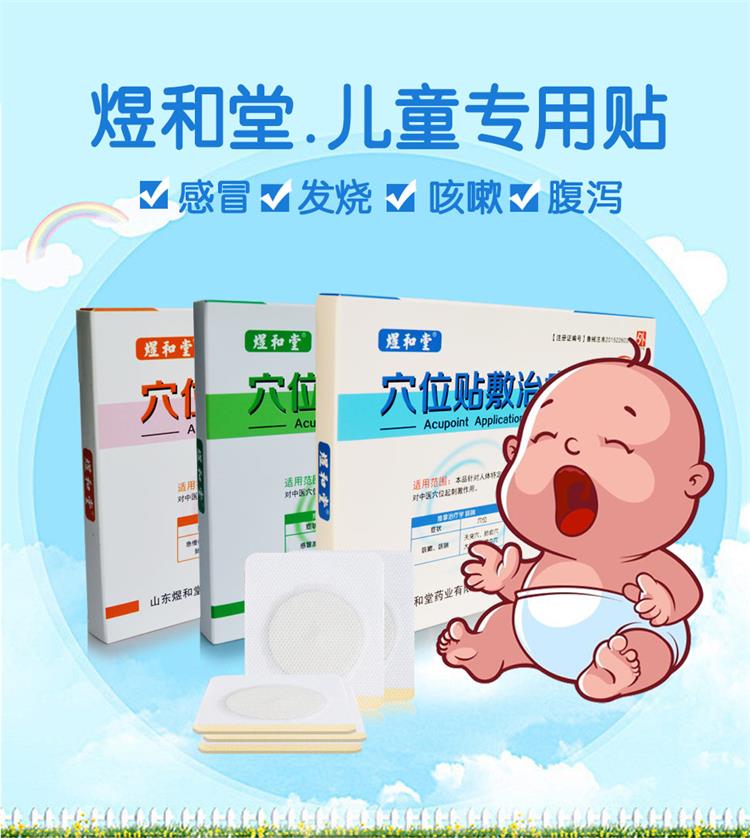 呼吸道疾病高發(fā)，如何正確開展穴位貼敷治療？