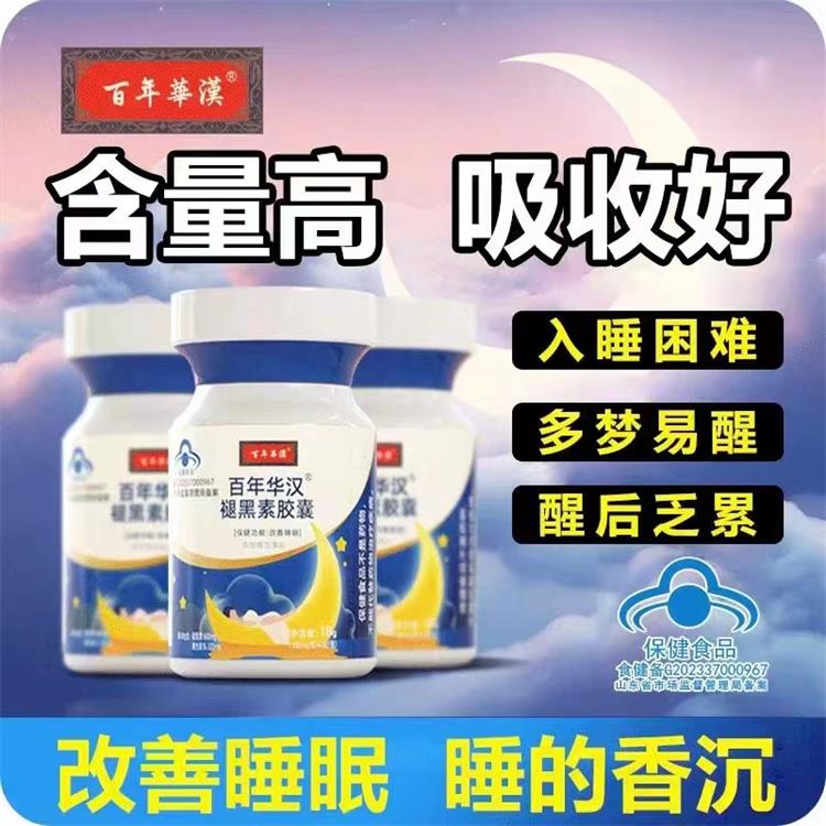 百年華漢褪黑素膠囊
