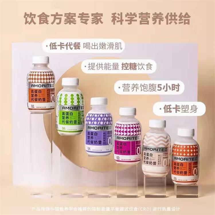 亞摩利特高蛋白營養(yǎng)代餐奶昔【6種口味】