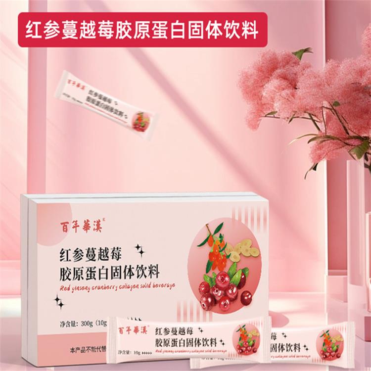 紅參蔓越莓膠原蛋白固體飲料