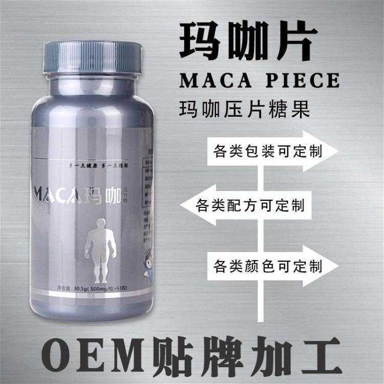 瑪咖maca是什么？它的營(yíng)養(yǎng)成分、功效和作用