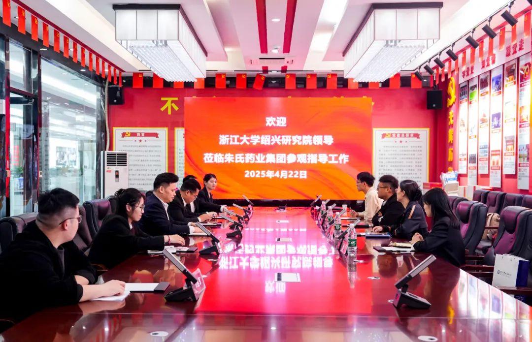 共話創(chuàng)新未來 | 浙江大學(xué)紹興研究院領(lǐng)導(dǎo)一行蒞臨考察指導(dǎo)工作！