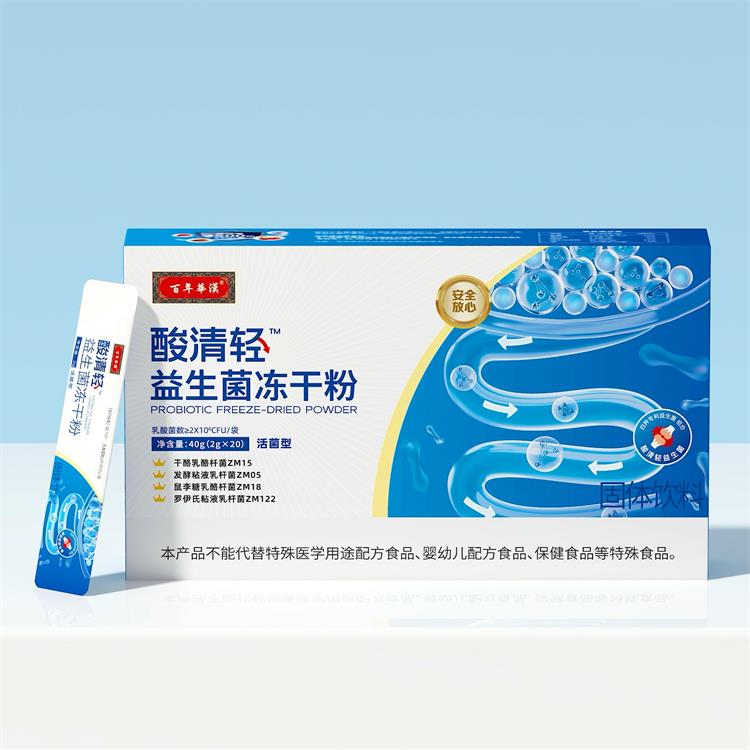 酸清輕TM益生菌凍干粉