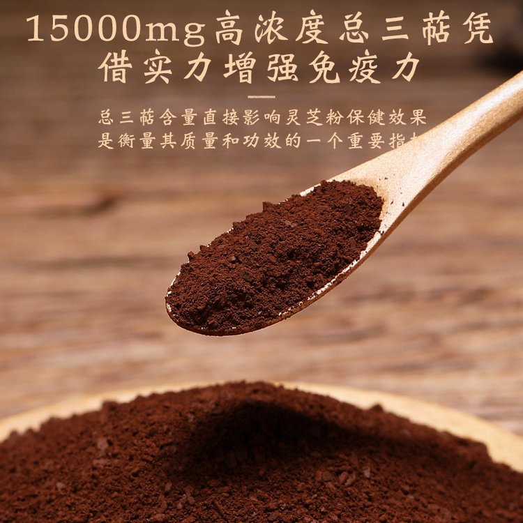 破壁靈芝孢子粉顆粒