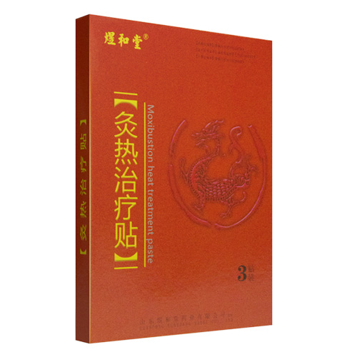 灸熱治療貼